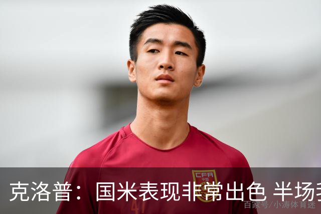 克洛普：国米表现非常出色 半场我们本可能0比2输